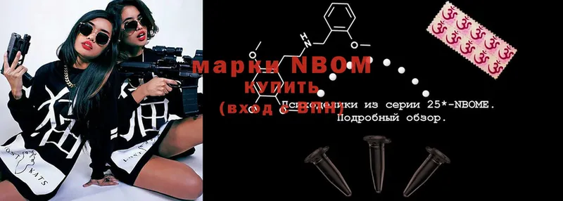 Марки NBOMe 1500мкг  где можно купить наркотик  Сясьстрой 